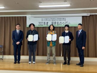 UNSOED Essay Jepang