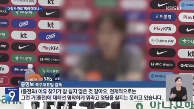 Wajah pelatih Korea Selatan Hong Myung-bo diburamkan saat siaran TV KBS usai Piala Dunia 2026.